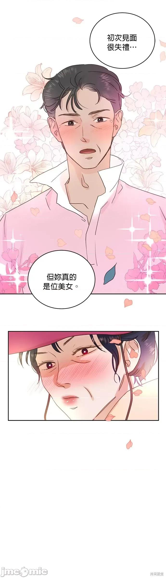 被夺走肝的妻子 被夺走肝的妻子第16话.zip 第20页