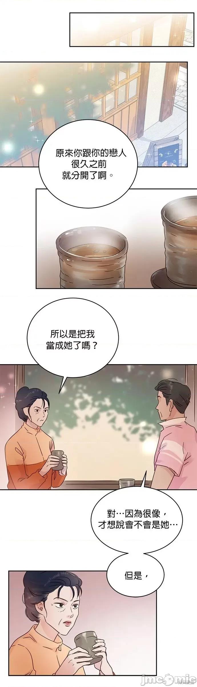 被夺走肝的妻子 被夺走肝的妻子第16话.zip 第21页