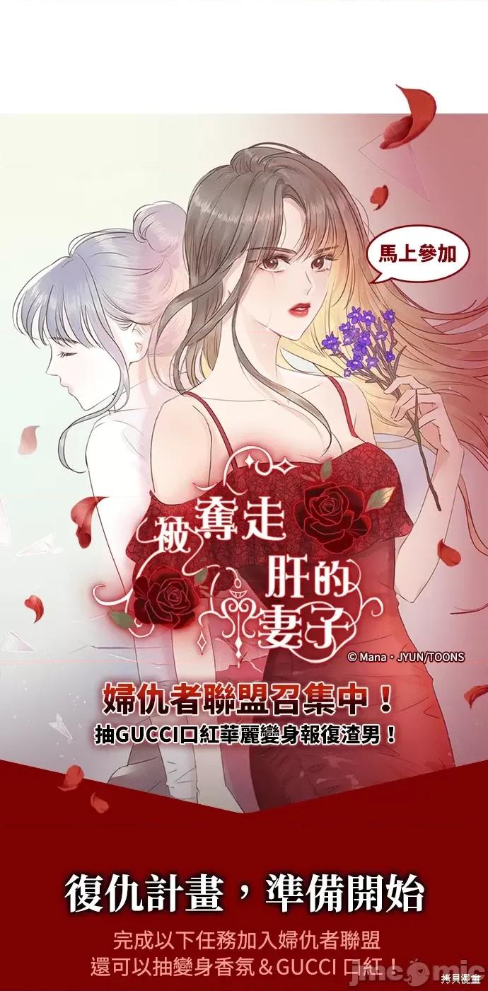 被夺走肝的妻子 被夺走肝的妻子第16话.zip 第25页