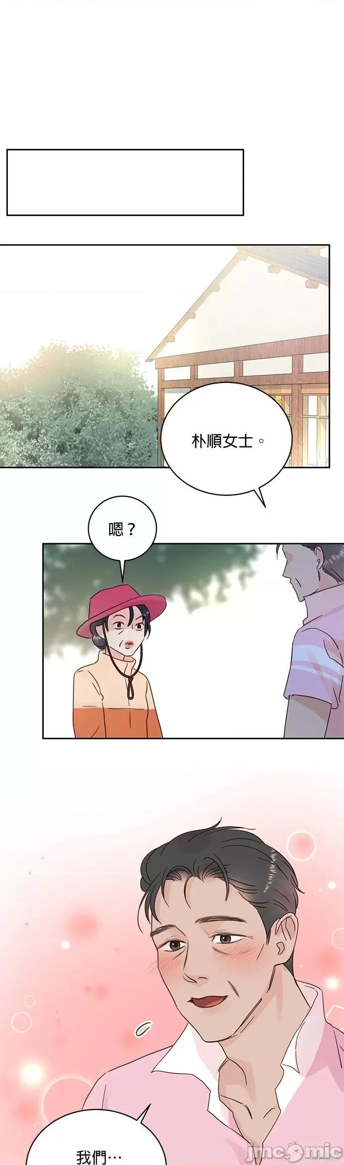 被夺走肝的妻子 被夺走肝的妻子第17话.zip 第2页