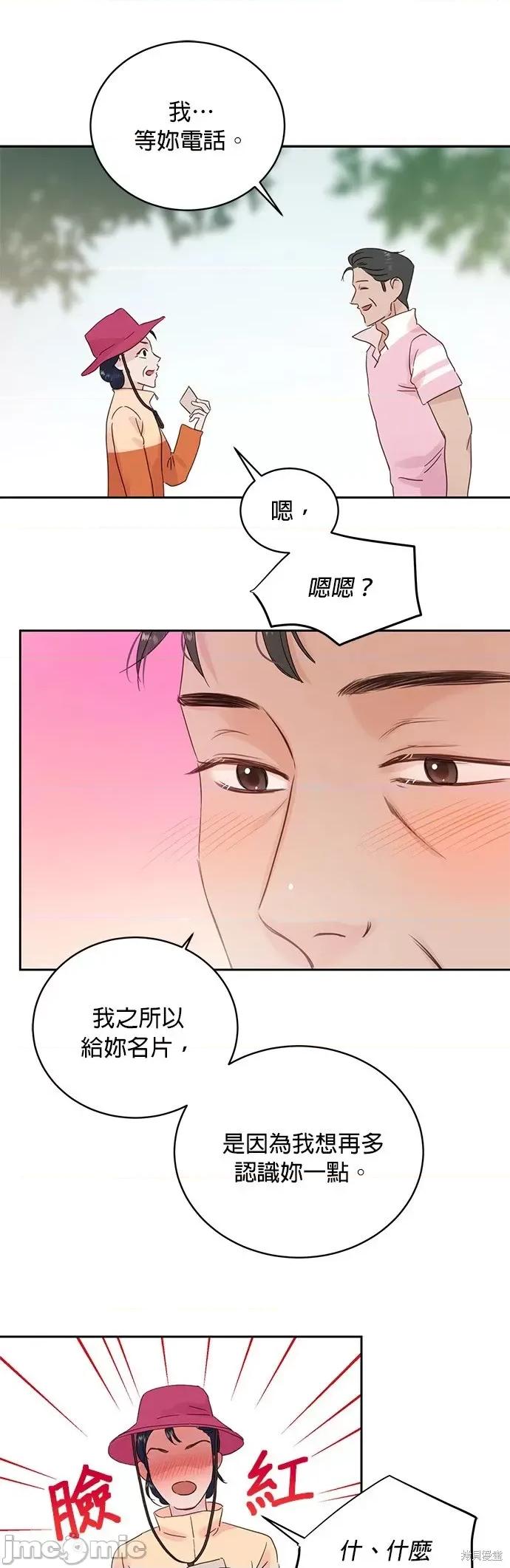 被夺走肝的妻子 被夺走肝的妻子第17话.zip 第4页