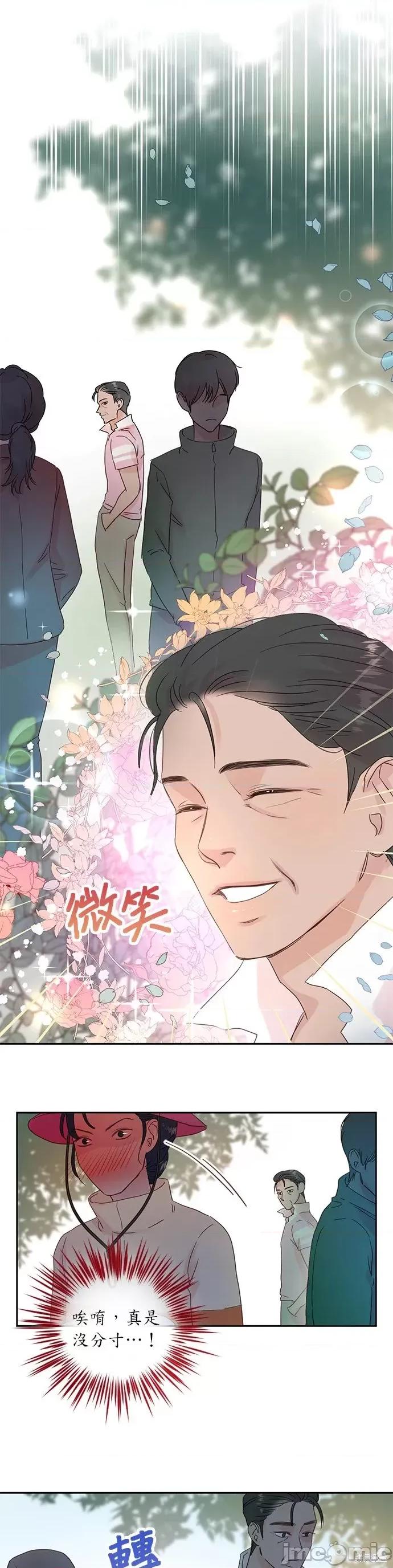 被夺走肝的妻子 被夺走肝的妻子第17话.zip 第6页