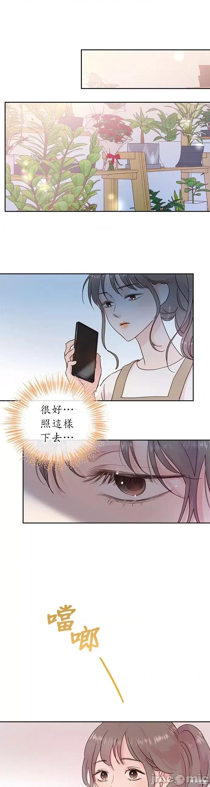 被夺走肝的妻子 被夺走肝的妻子第17话.zip 第11页