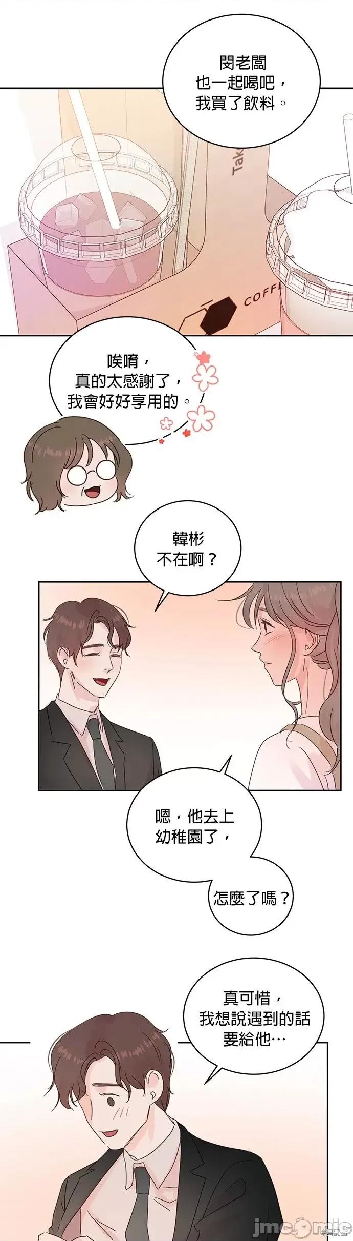 被夺走肝的妻子 被夺走肝的妻子第17话.zip 第13页