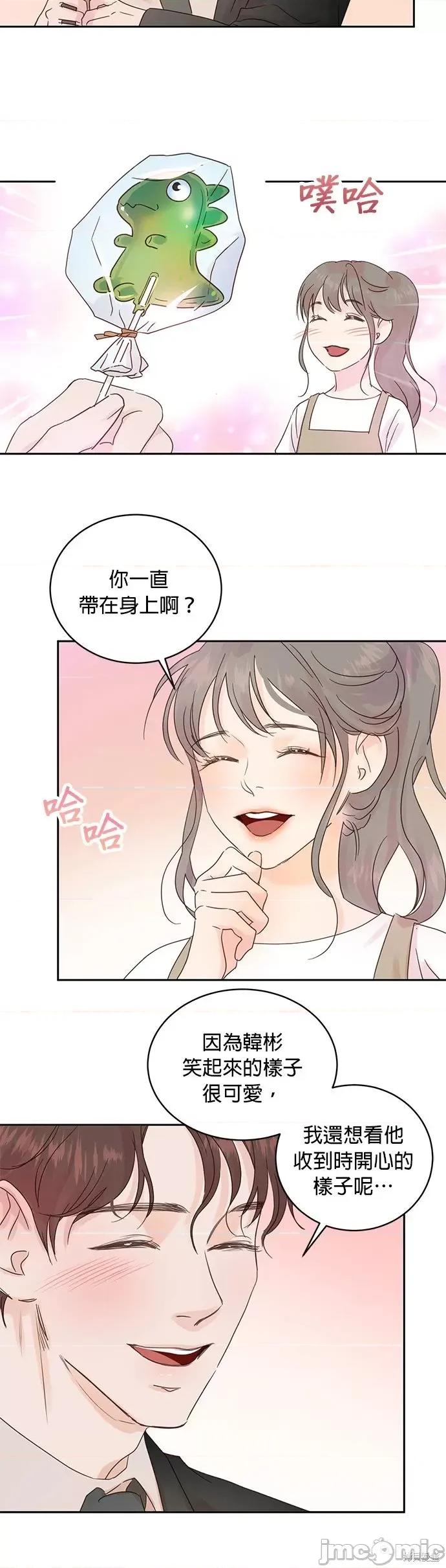 被夺走肝的妻子 被夺走肝的妻子第17话.zip 第14页
