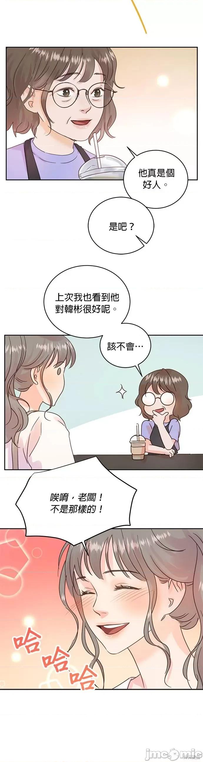 被夺走肝的妻子 被夺走肝的妻子第17话.zip 第16页