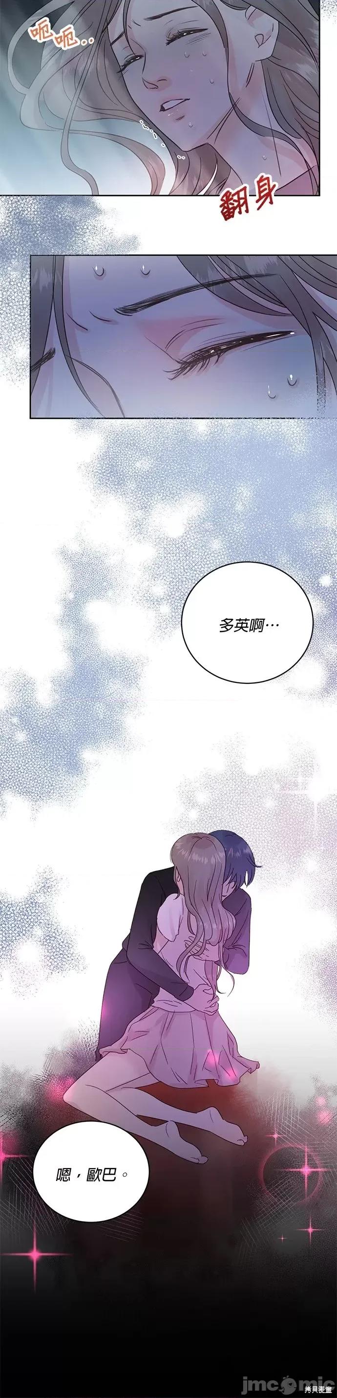 被夺走肝的妻子 被夺走肝的妻子第17话.zip 第18页