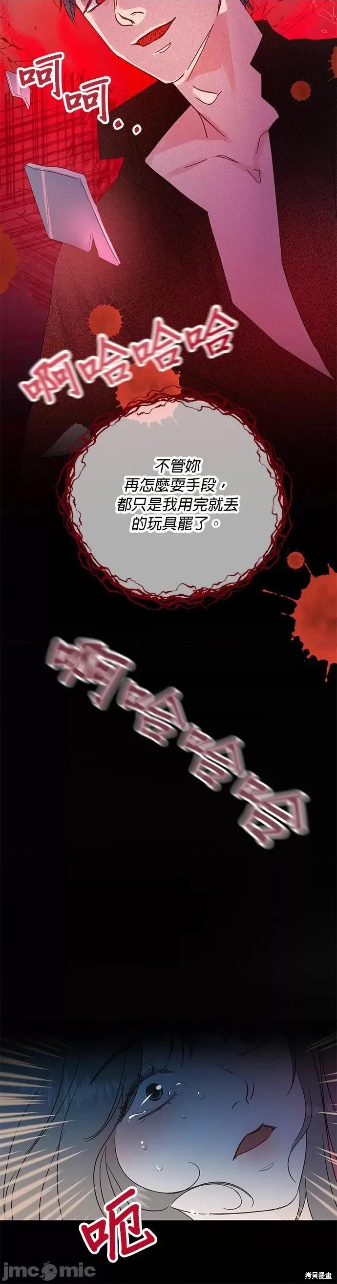 被夺走肝的妻子 被夺走肝的妻子第17话.zip 第20页