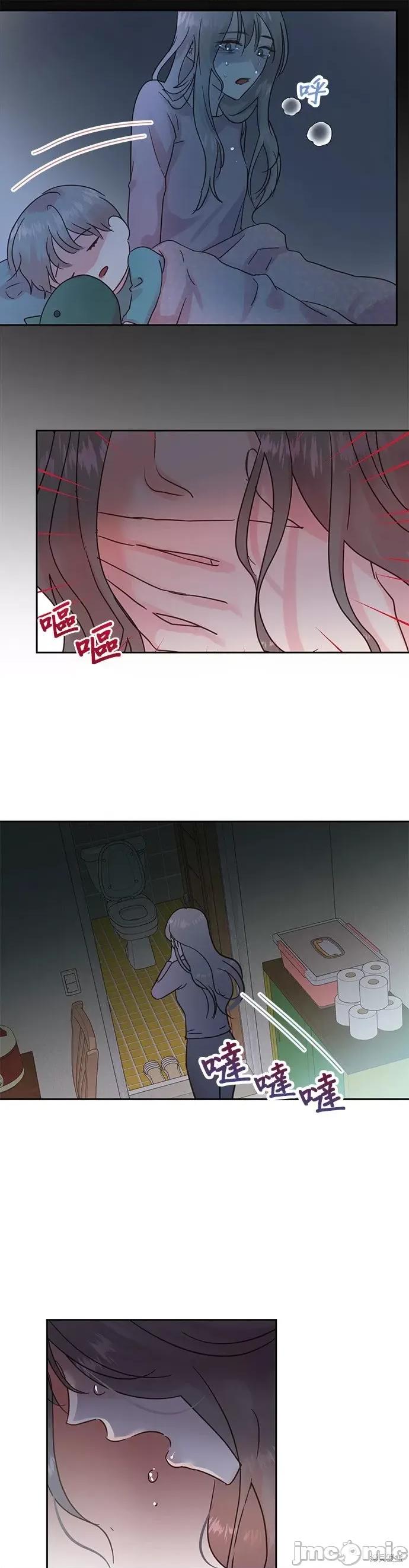 被夺走肝的妻子 被夺走肝的妻子第17话.zip 第21页
