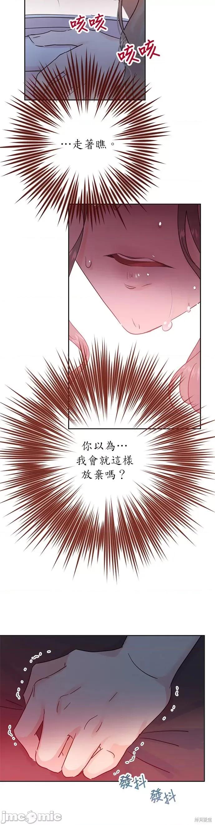被夺走肝的妻子 被夺走肝的妻子第17话.zip 第22页