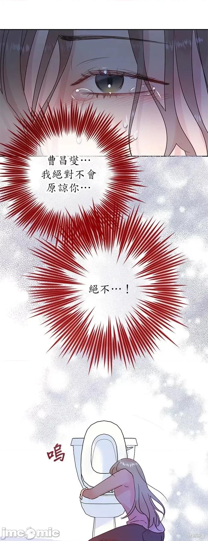被夺走肝的妻子 被夺走肝的妻子第17话.zip 第23页
