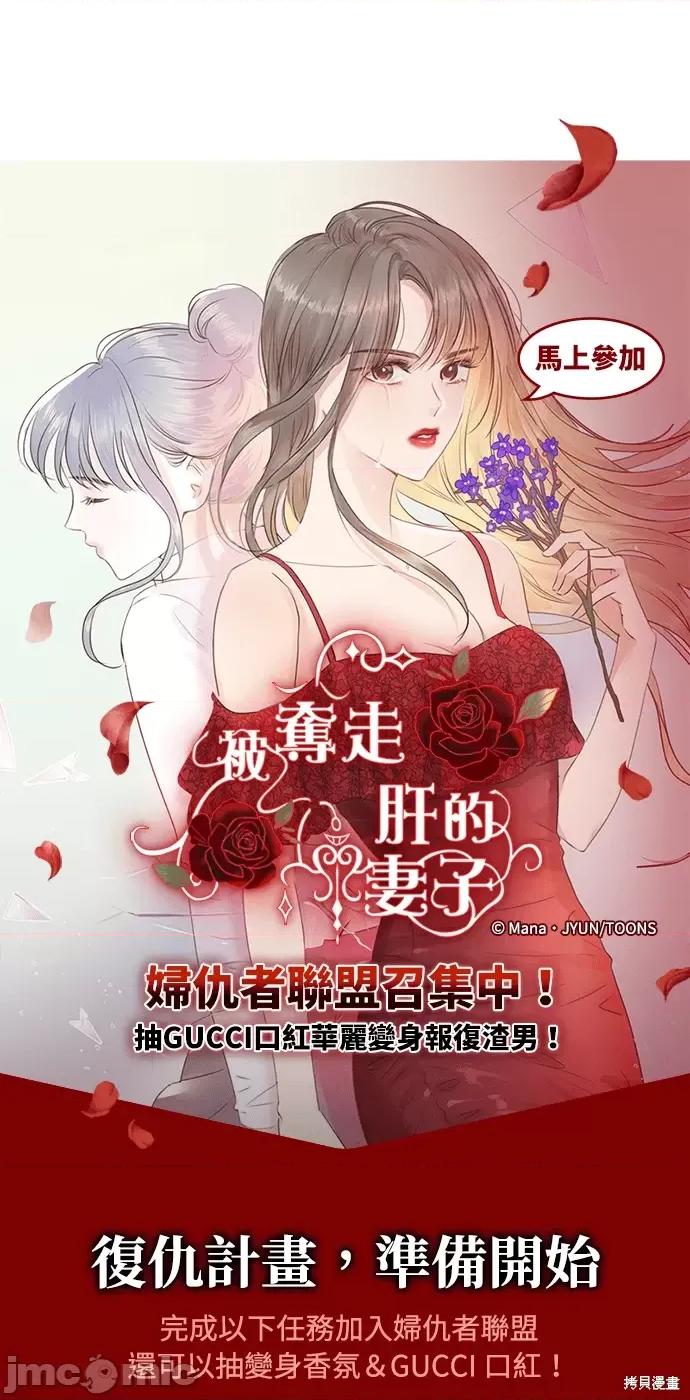 被夺走肝的妻子 被夺走肝的妻子第17话.zip 第26页
