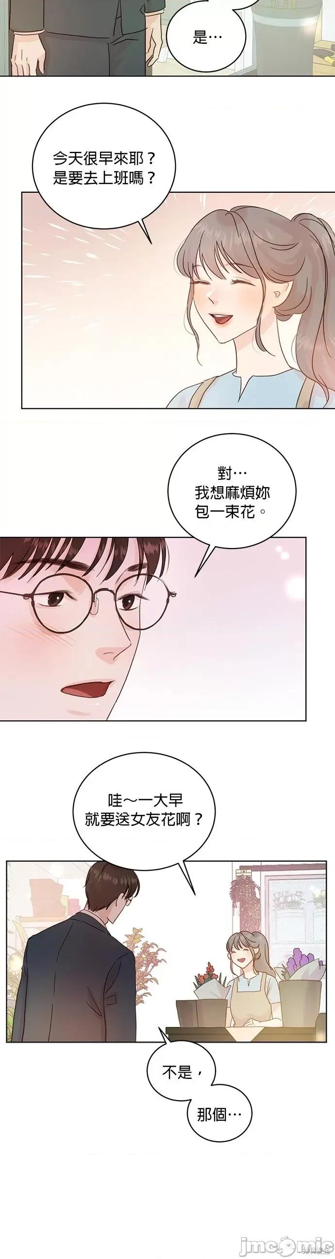 被夺走肝的妻子 被夺走肝的妻子第18话.zip 第3页