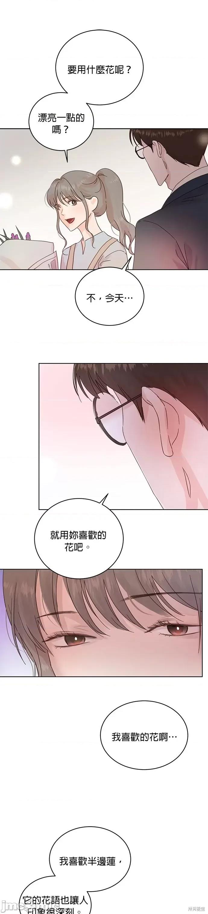 被夺走肝的妻子 被夺走肝的妻子第18话.zip 第4页