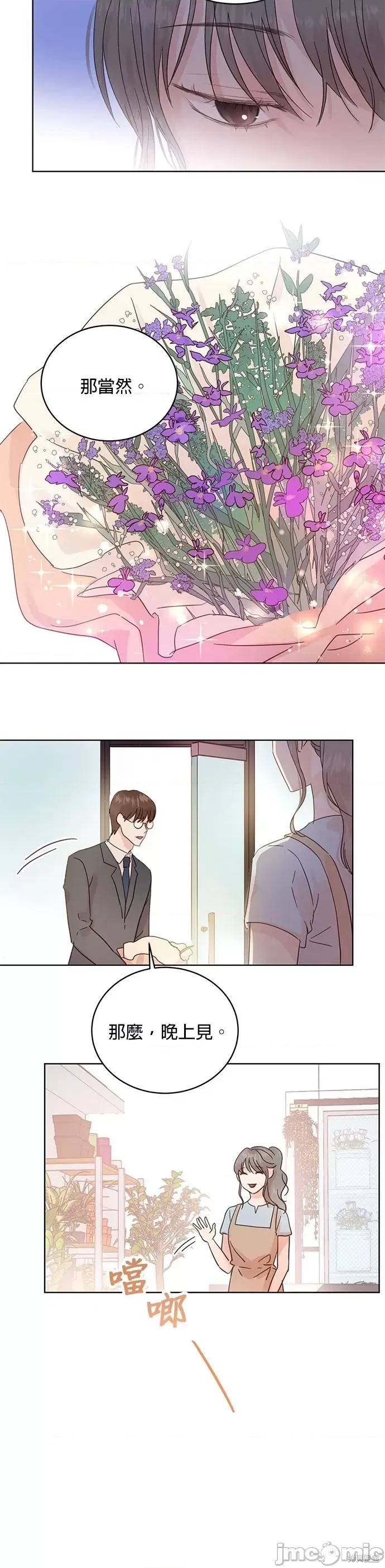 被夺走肝的妻子 被夺走肝的妻子第18话.zip 第7页