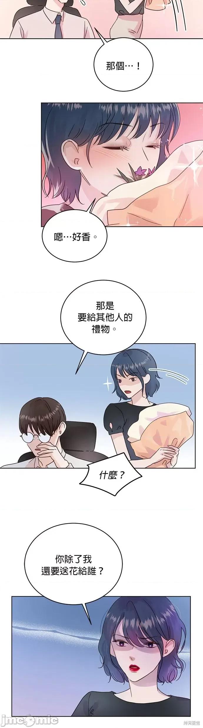 被夺走肝的妻子 被夺走肝的妻子第18话.zip 第11页