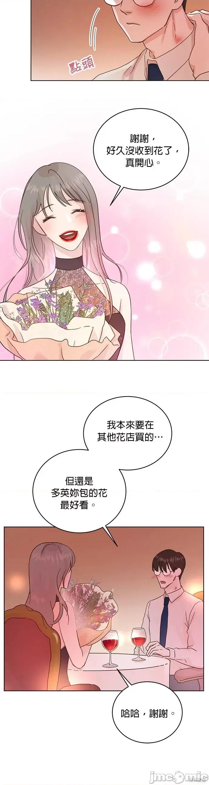 被夺走肝的妻子 被夺走肝的妻子第18话.zip 第17页