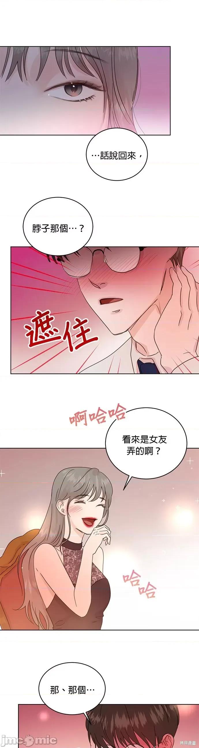 被夺走肝的妻子 被夺走肝的妻子第18话.zip 第18页