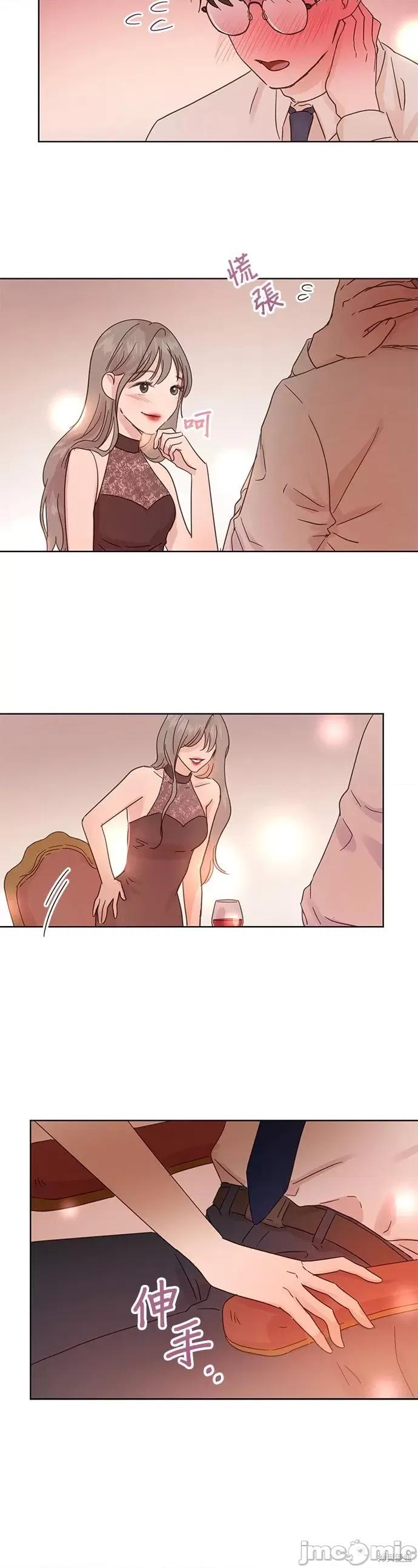 被夺走肝的妻子 被夺走肝的妻子第18话.zip 第19页