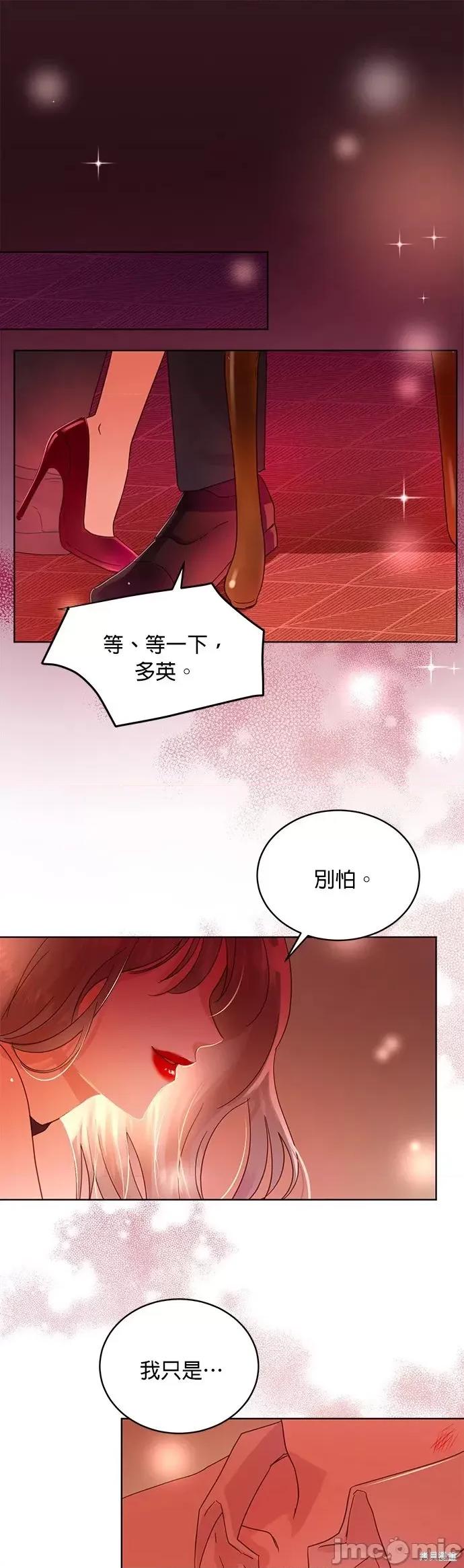 被夺走肝的妻子 被夺走肝的妻子第19话.zip 第2页