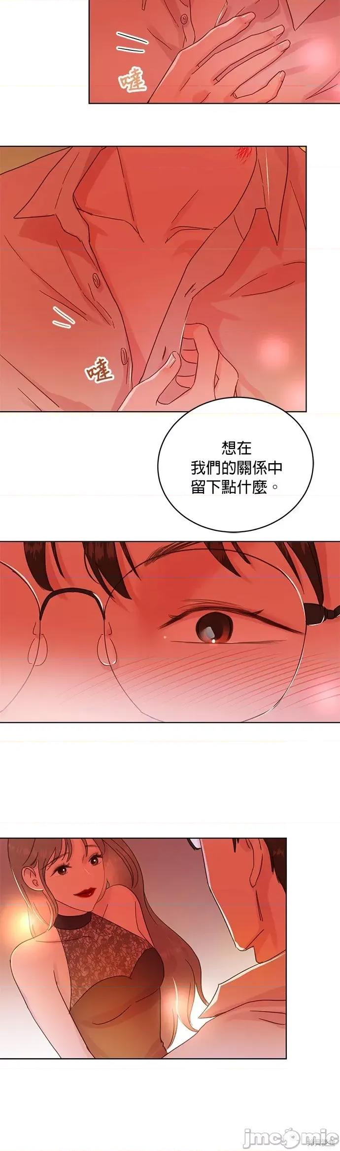 被夺走肝的妻子 被夺走肝的妻子第19话.zip 第3页