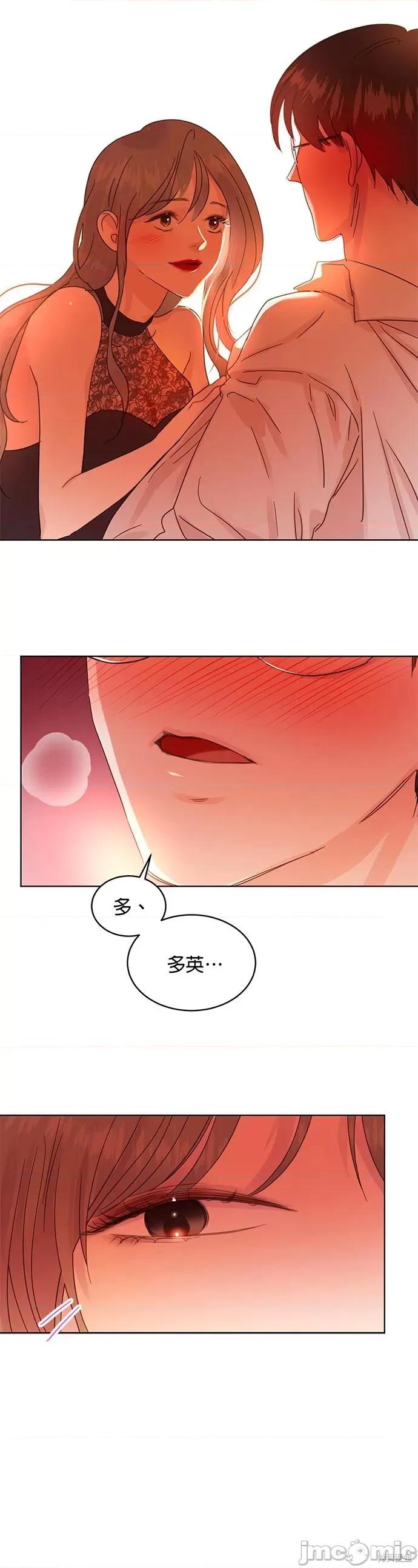 被夺走肝的妻子 被夺走肝的妻子第19话.zip 第5页