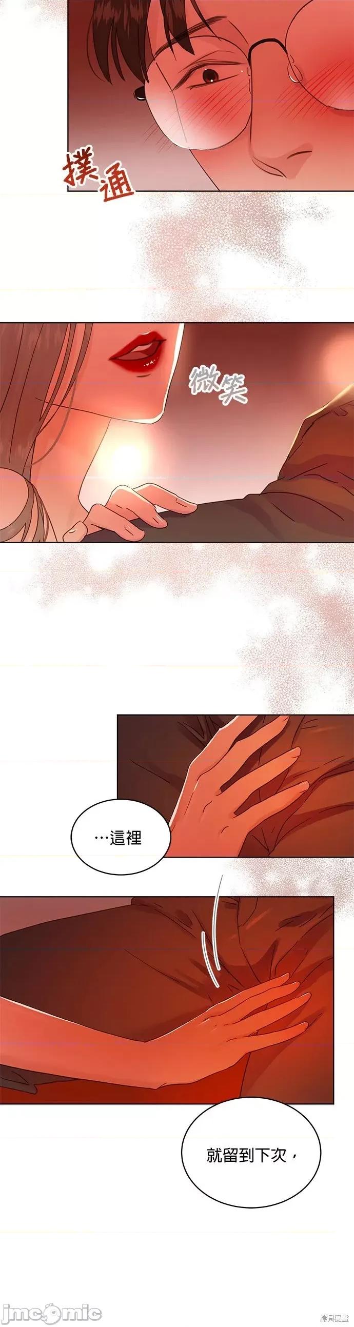 被夺走肝的妻子 被夺走肝的妻子第19话.zip 第7页