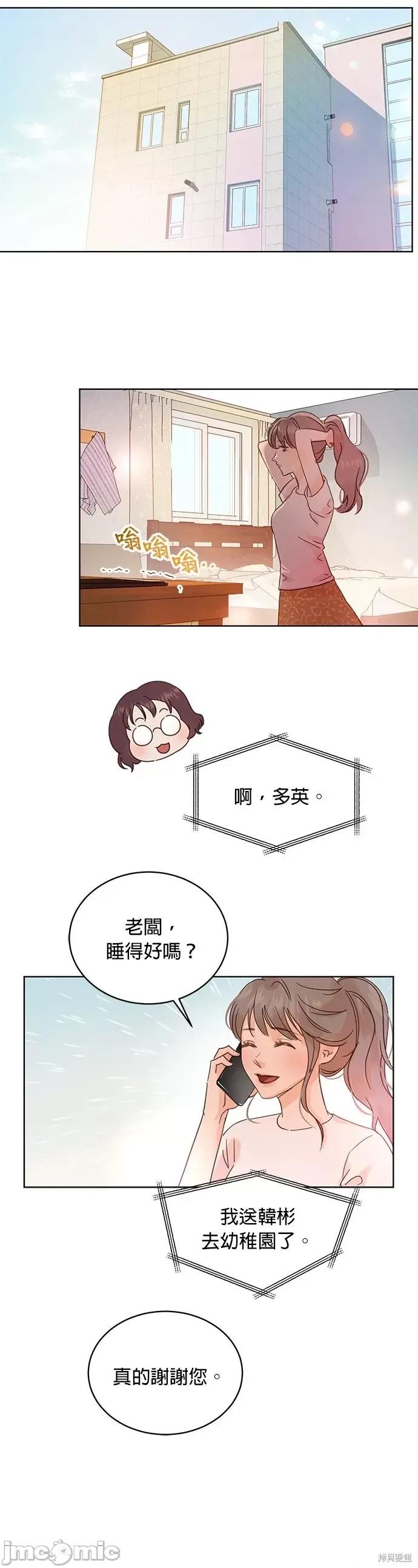 被夺走肝的妻子 被夺走肝的妻子第19话.zip 第9页