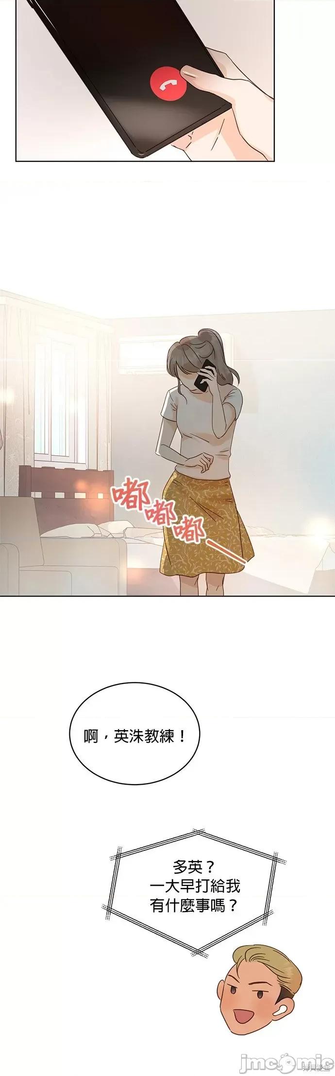被夺走肝的妻子 被夺走肝的妻子第19话.zip 第11页