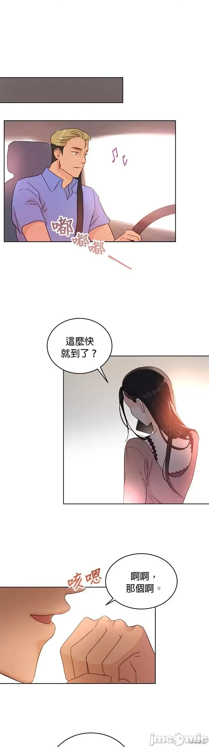 被夺走肝的妻子 被夺走肝的妻子第19话.zip 第14页
