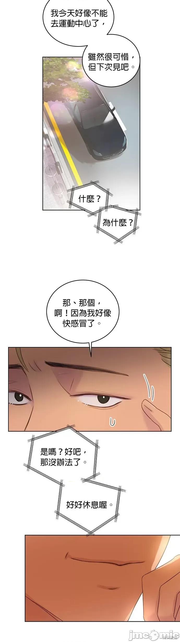 被夺走肝的妻子 被夺走肝的妻子第19话.zip 第15页