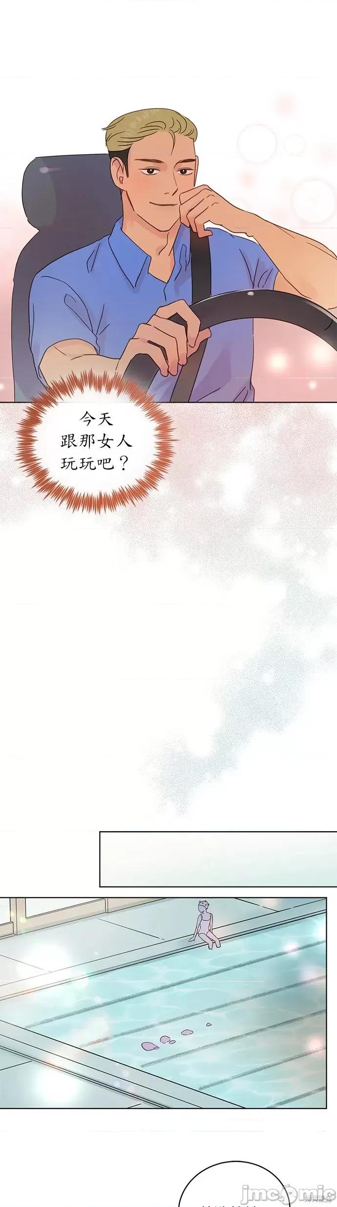 被夺走肝的妻子 被夺走肝的妻子第19话.zip 第16页