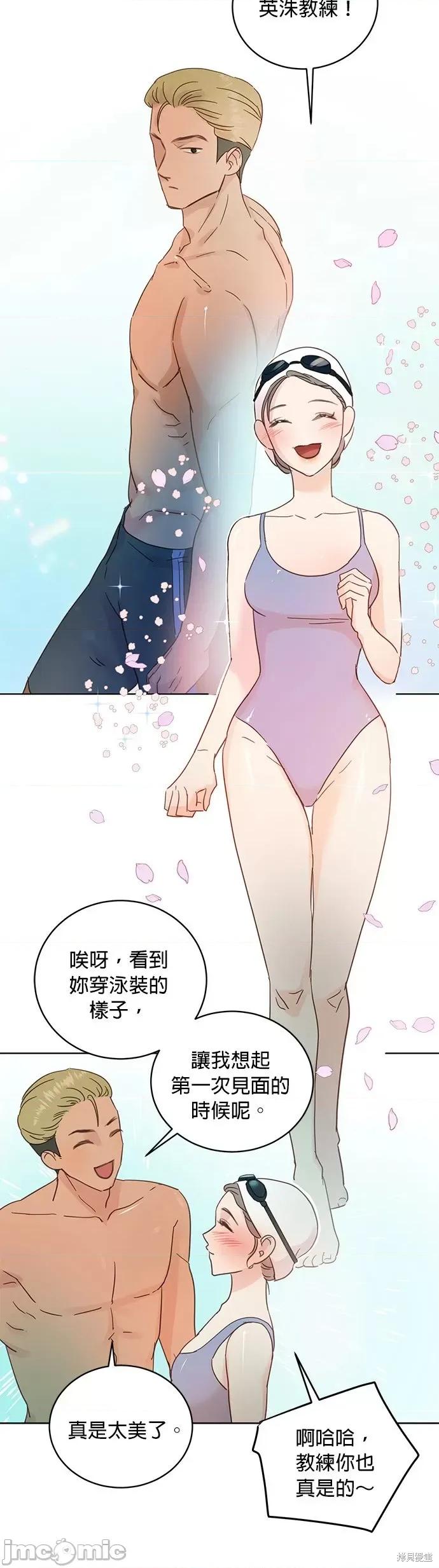 被夺走肝的妻子 被夺走肝的妻子第19话.zip 第17页
