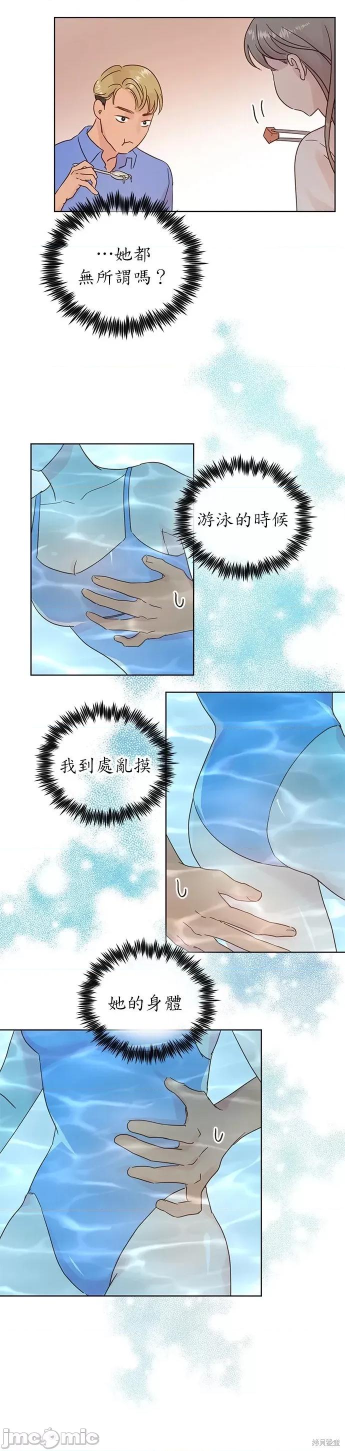 被夺走肝的妻子 被夺走肝的妻子第20话.zip 第4页