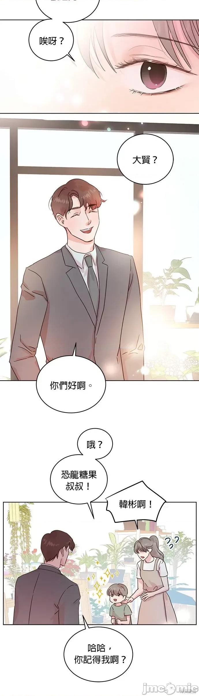 被夺走肝的妻子 被夺走肝的妻子第20话.zip 第16页