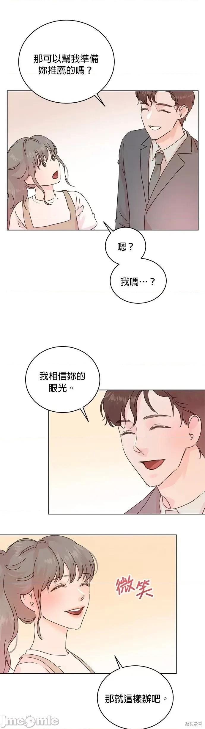 被夺走肝的妻子 被夺走肝的妻子第20话.zip 第19页