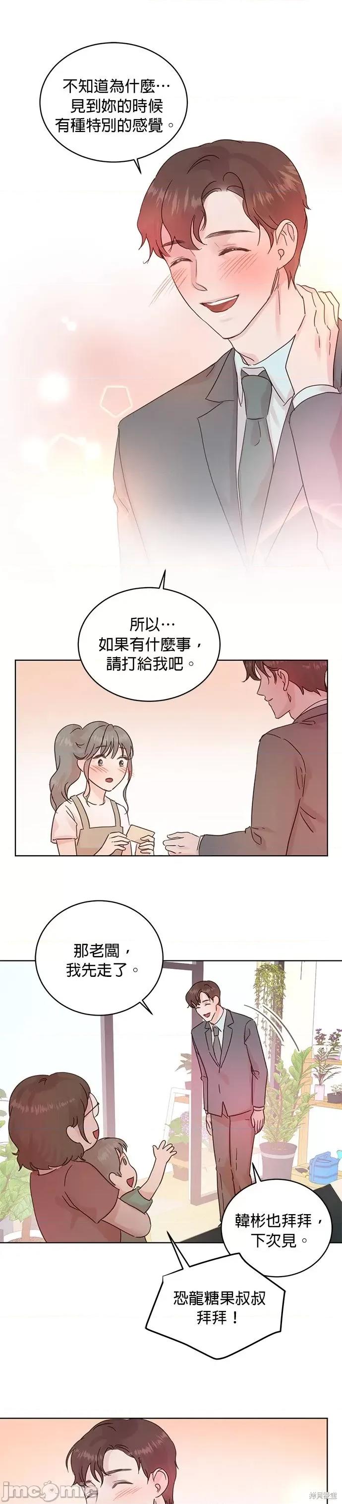 被夺走肝的妻子 被夺走肝的妻子第20话.zip 第21页