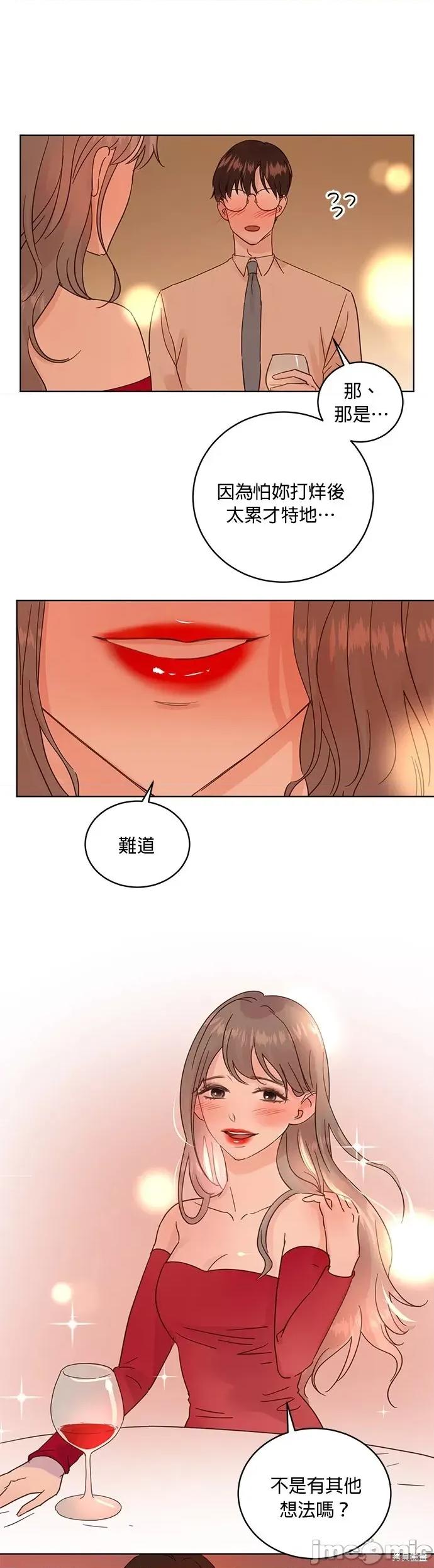 被夺走肝的妻子 被夺走肝的妻子第21话.zip 第10页