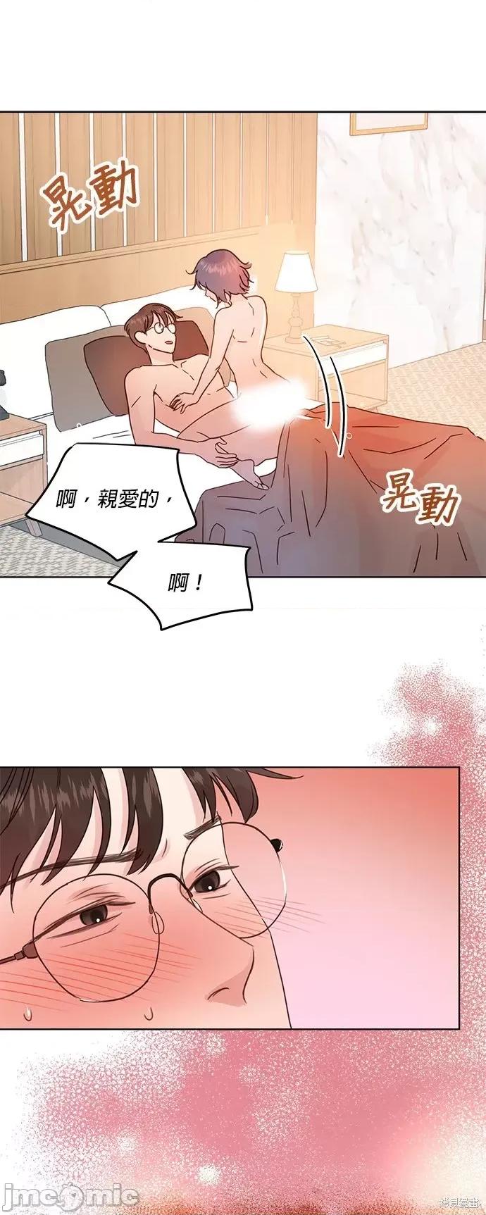 被夺走肝的妻子 被夺走肝的妻子第22话.zip 第6页