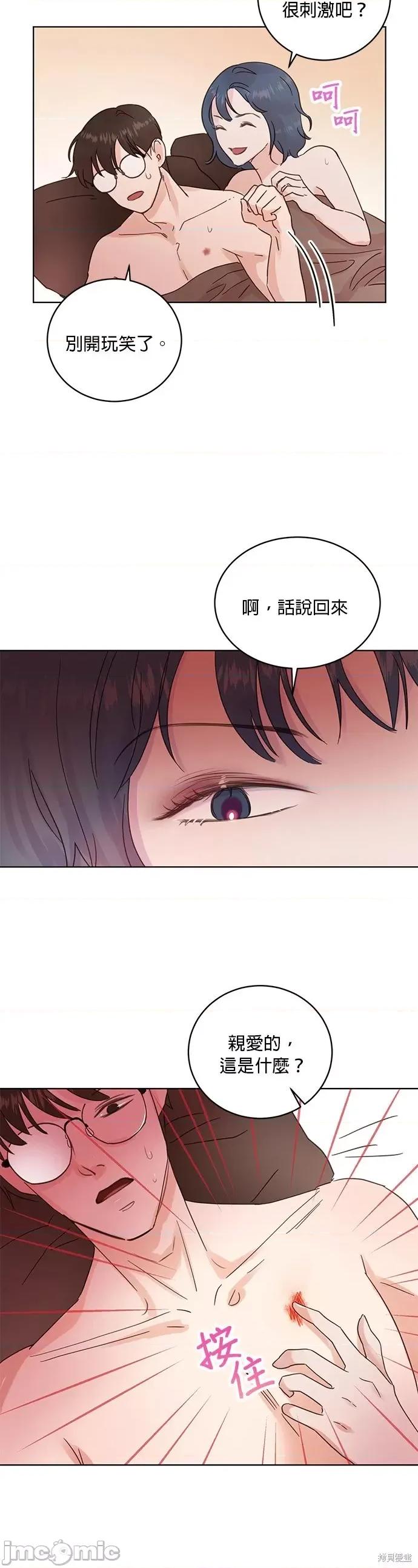 被夺走肝的妻子 被夺走肝的妻子第22话.zip 第11页