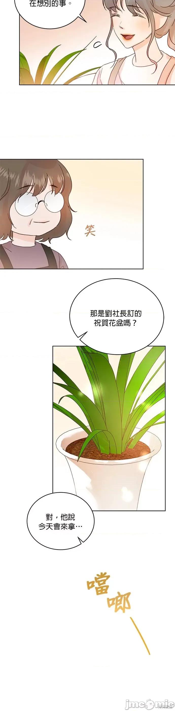 被夺走肝的妻子 被夺走肝的妻子第22话.zip 第18页