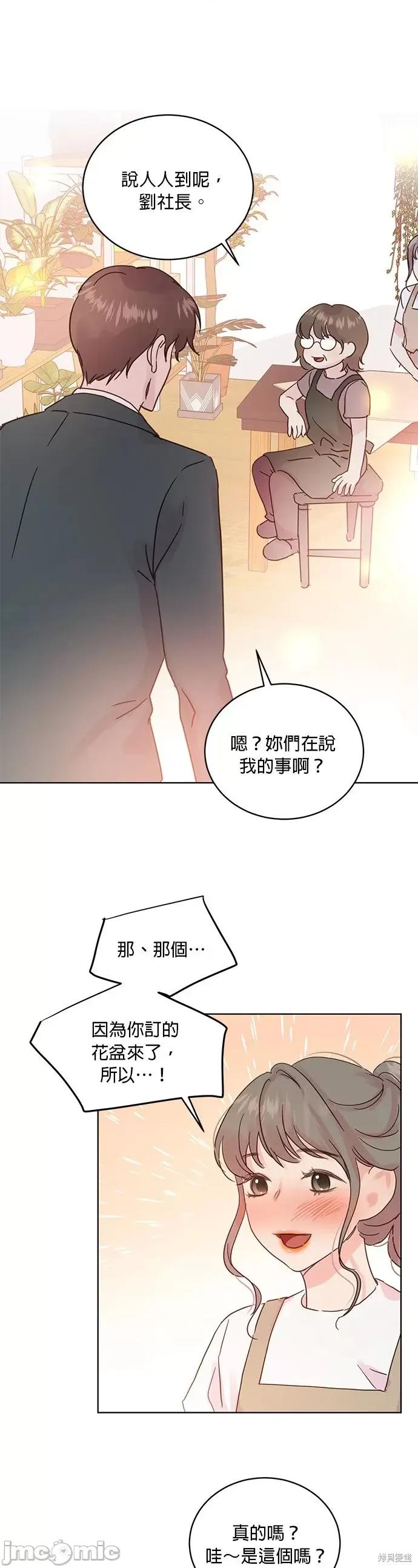 被夺走肝的妻子 被夺走肝的妻子第22话.zip 第19页