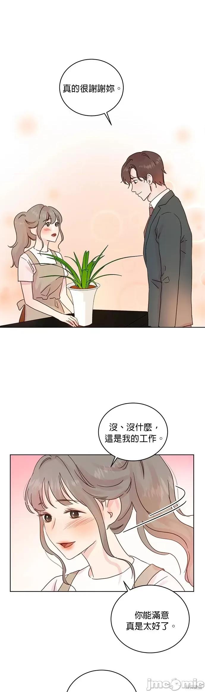 被夺走肝的妻子 被夺走肝的妻子第22话.zip 第21页