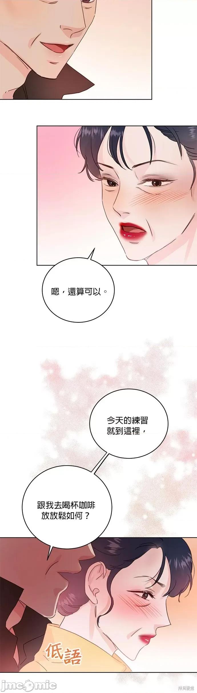 被夺走肝的妻子 被夺走肝的妻子第22话.zip 第26页