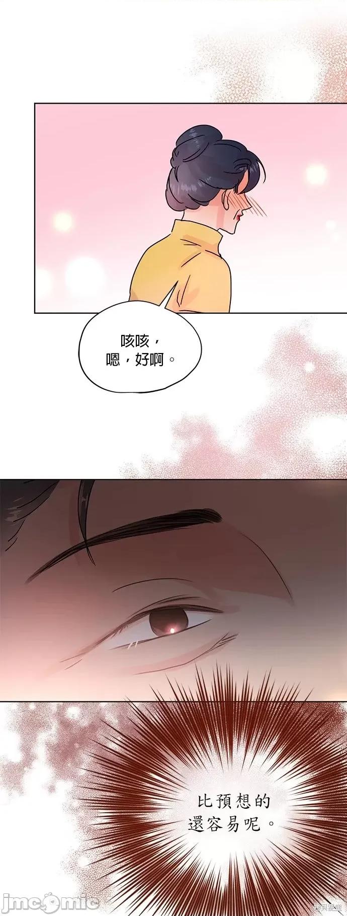 被夺走肝的妻子 被夺走肝的妻子第22话.zip 第27页