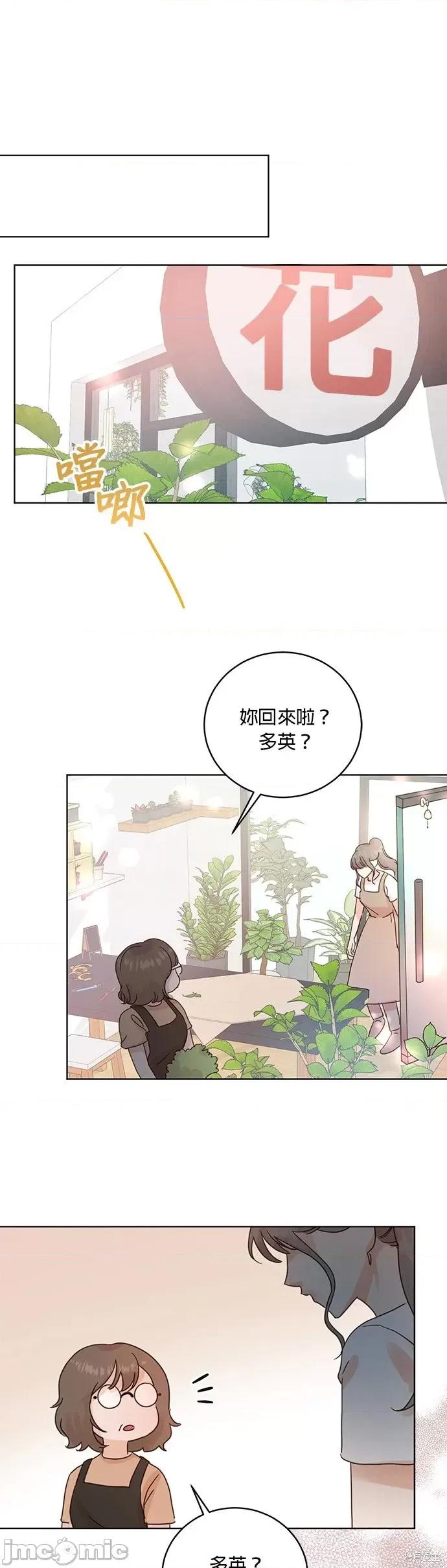 被夺走肝的妻子 被夺走肝的妻子第24话.zip 第1页