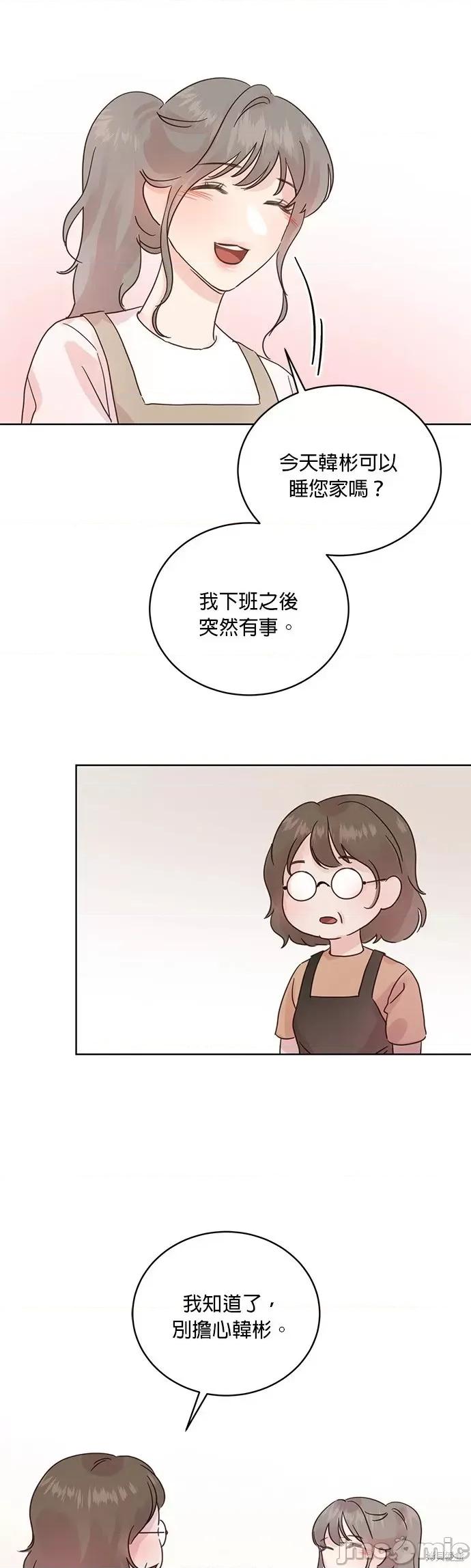 被夺走肝的妻子 被夺走肝的妻子第24话.zip 第3页