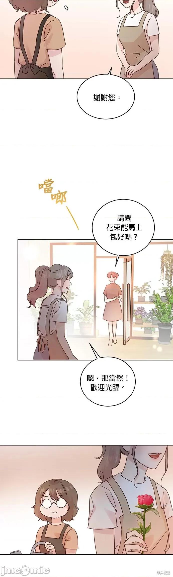 被夺走肝的妻子 被夺走肝的妻子第24话.zip 第4页