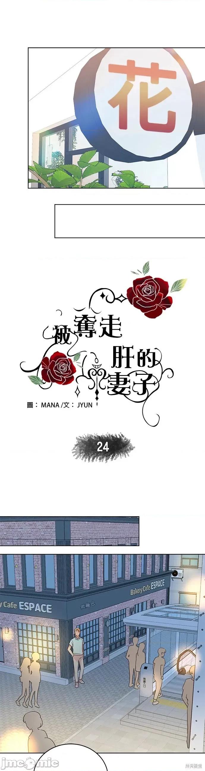 被夺走肝的妻子 被夺走肝的妻子第24话.zip 第5页