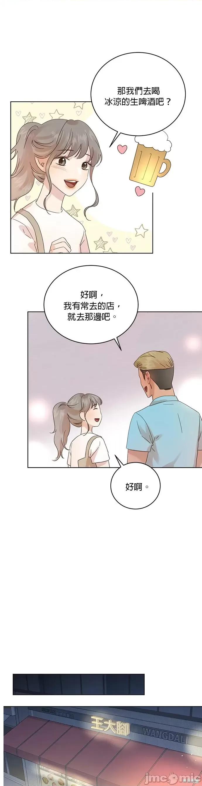 被夺走肝的妻子 被夺走肝的妻子第24话.zip 第7页
